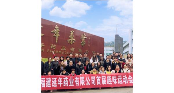 开云综合app官方官网-开云(中国)首届职工趣味运动会